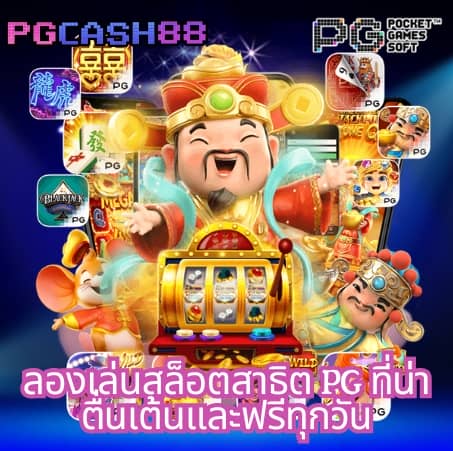 7m ผล บอล