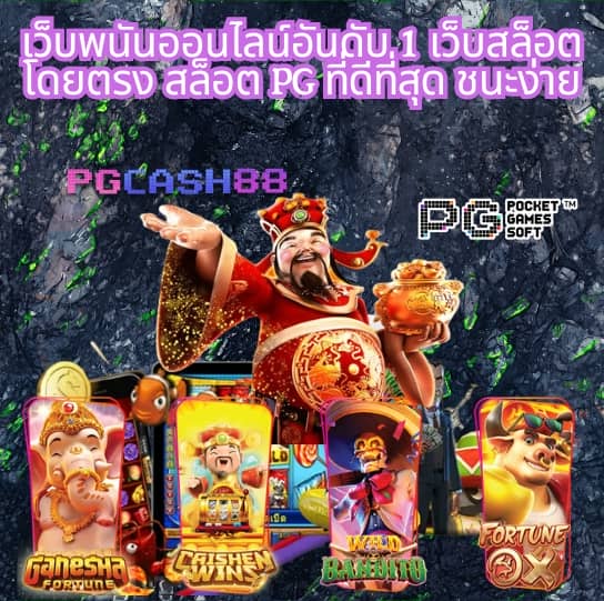 7m ผล บอล